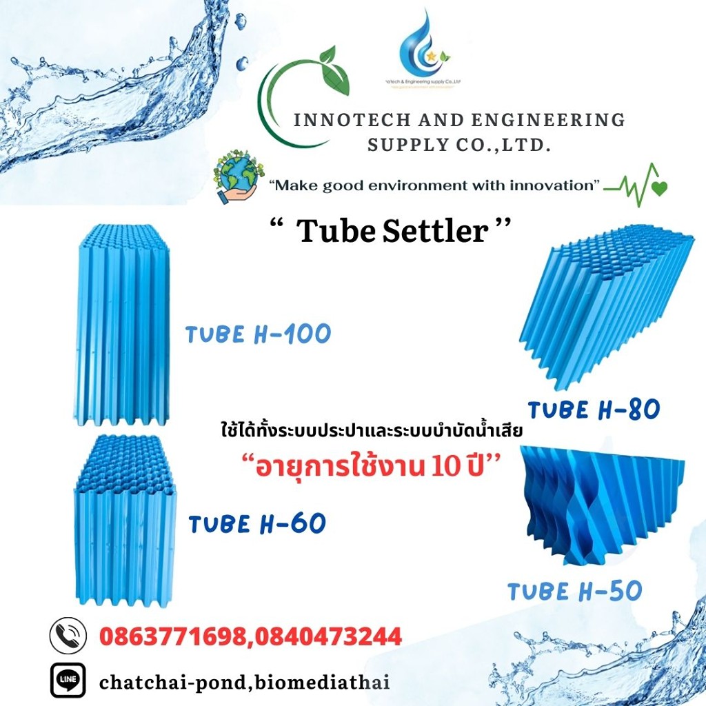 086-3771698 ผลิต, ขาย Bio-Tube Settler -