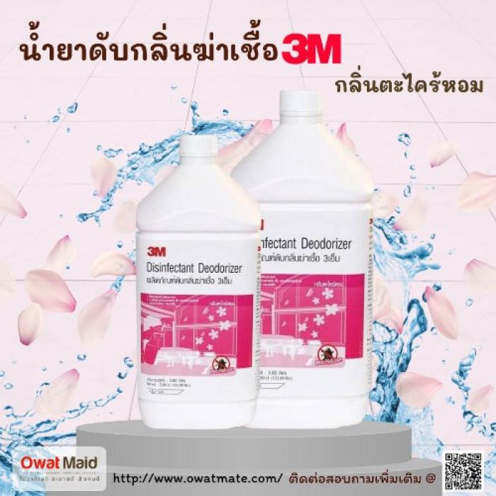 ผลิตภัณฑ์น้ำยาดับกลิ่นฆ่าเชื้อ 3เอ็ม กลิ่นตะไคร้หอม